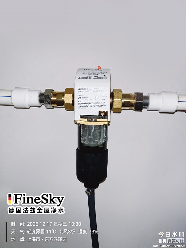 上海東方鴻璟園安裝前置過濾器與反滲透凈水器案例(圖1) 微信圖片_20251217145727_812_17.jpg