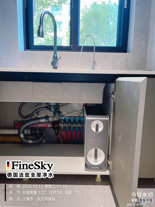 上海東方鴻璟園安裝前置過濾器與反滲透凈水器案例(圖3) 微信圖片_20251217123314_375_22.jpg